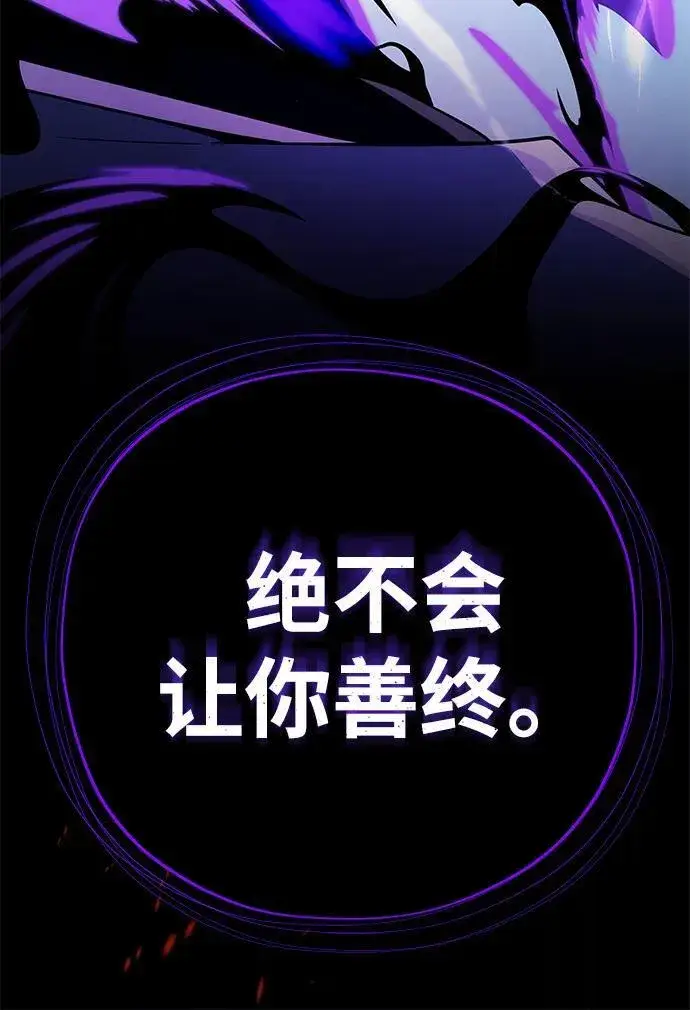 《66666年后复活的黑魔法师》第116话 红龙图92
