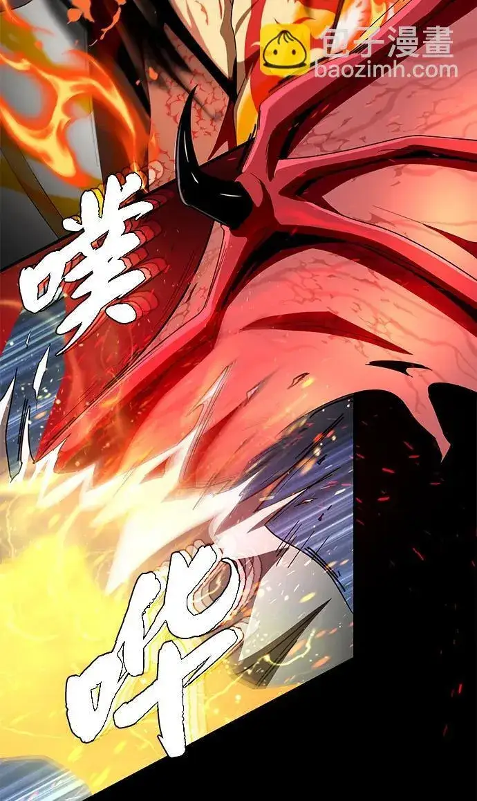 《66666年后复活的黑魔法师》第116话 红龙图95
