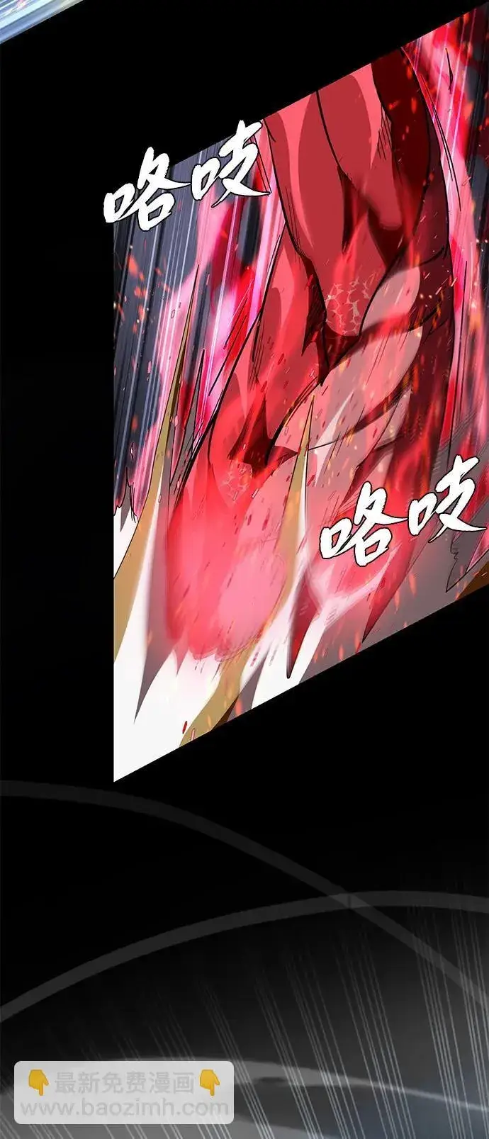 《66666年后复活的黑魔法师》第116话 红龙图96