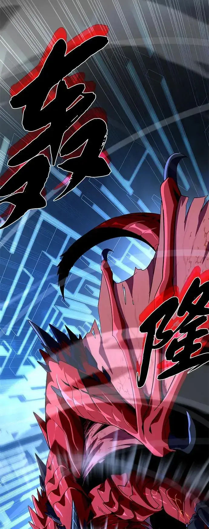 《66666年后复活的黑魔法师》第116话 红龙图97