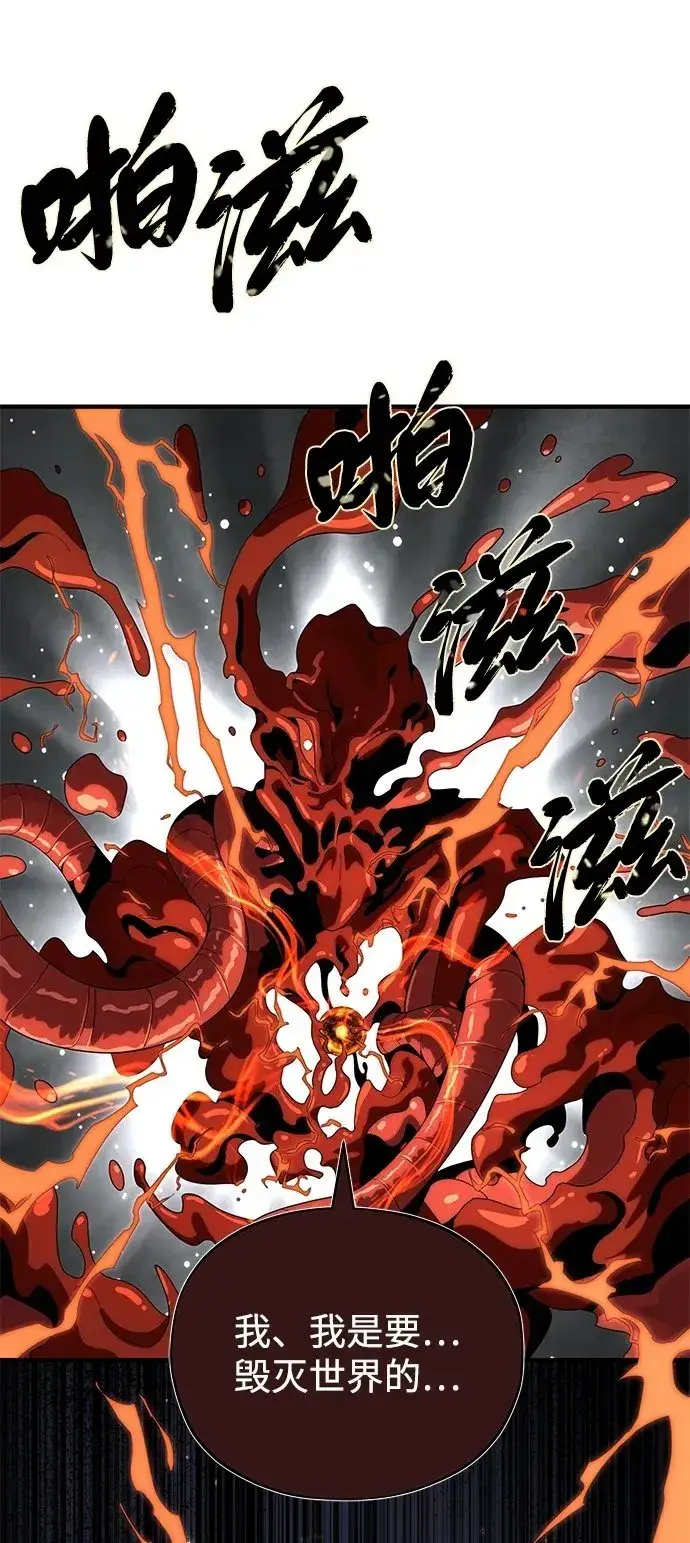 《66666年后复活的黑魔法师》第117话 龙之心图100