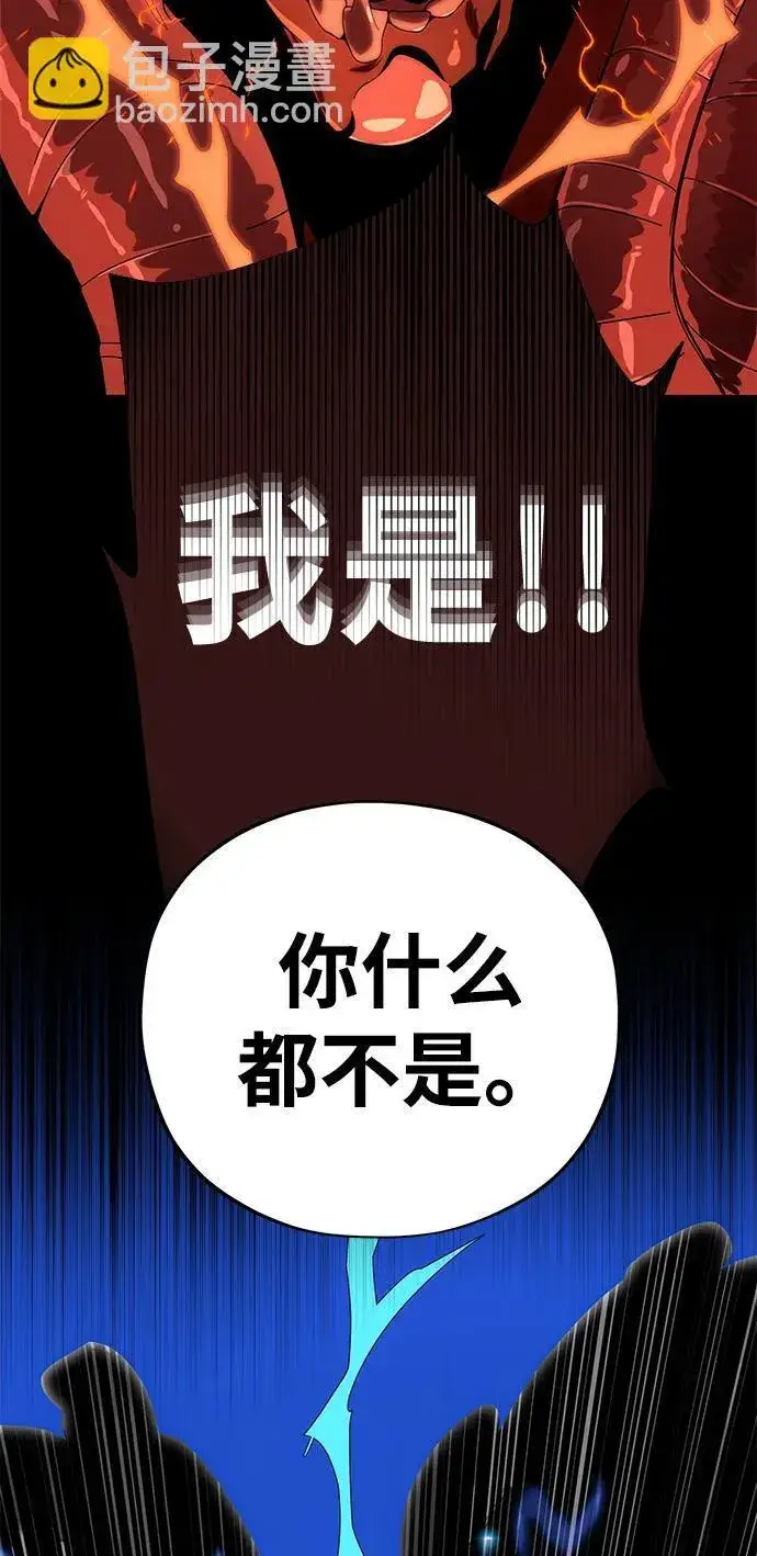 《66666年后复活的黑魔法师》第117话 龙之心图102