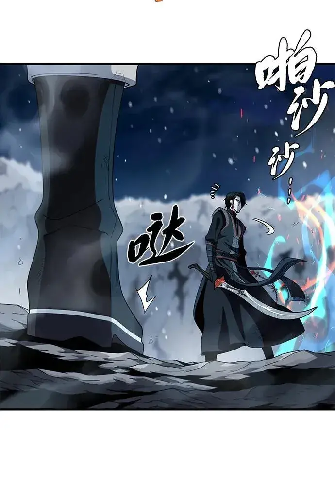 《66666年后复活的黑魔法师》第117话 龙之心图105