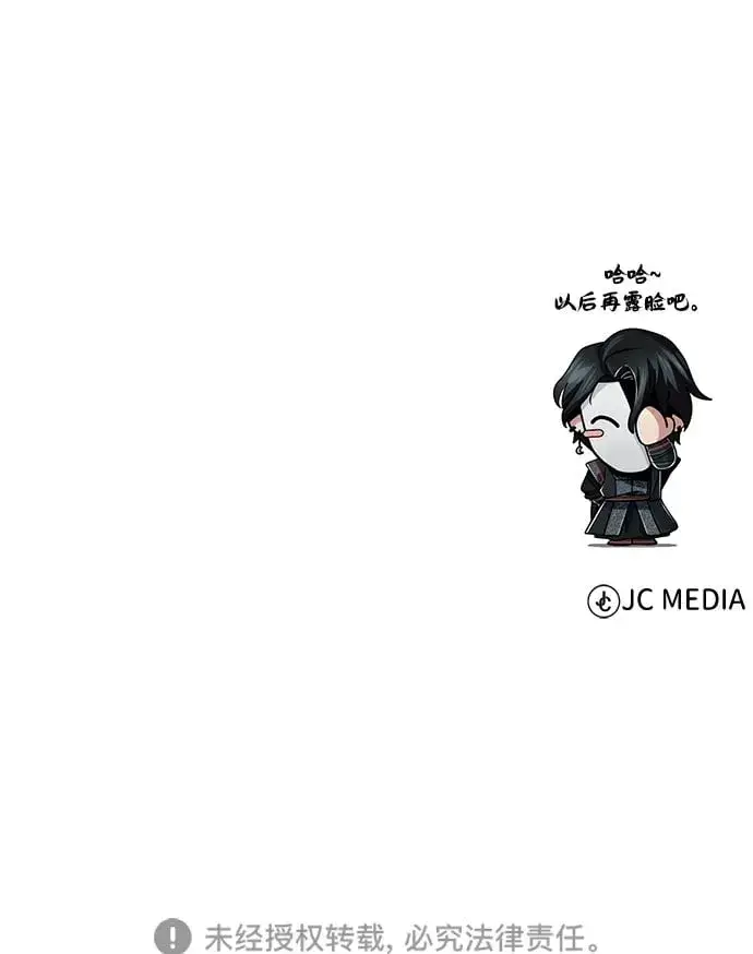 《66666年后复活的黑魔法师》第117话 龙之心图109