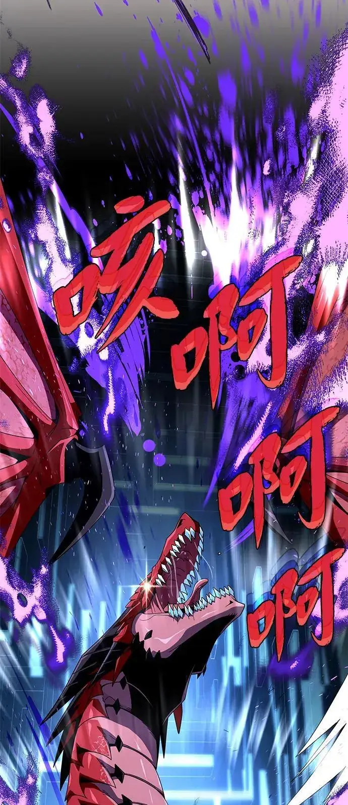 《66666年后复活的黑魔法师》第117话 龙之心图19