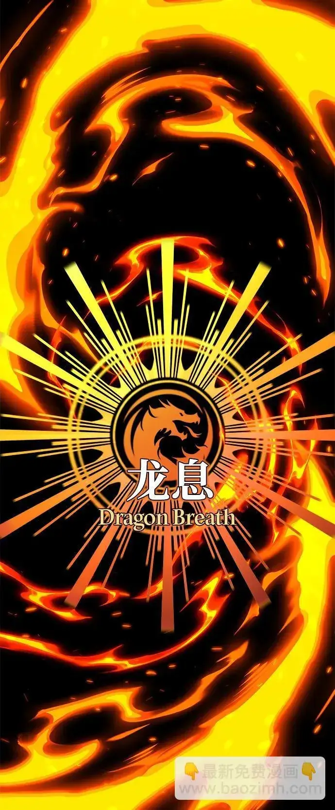 《66666年后复活的黑魔法师》第117话 龙之心图23