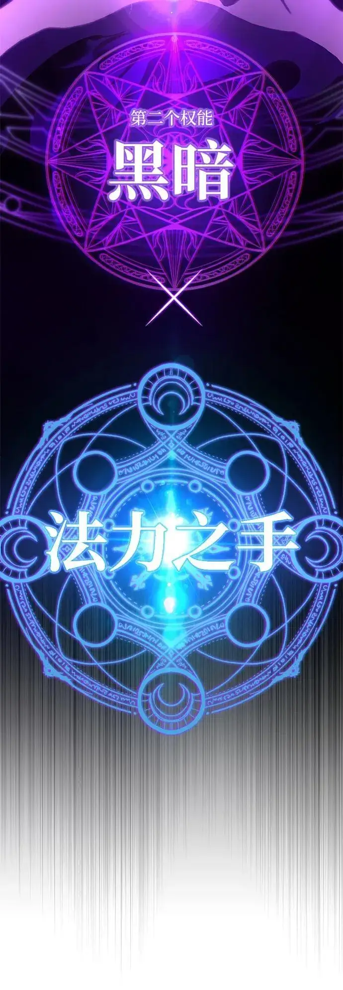 《66666年后复活的黑魔法师》第117话 龙之心图25