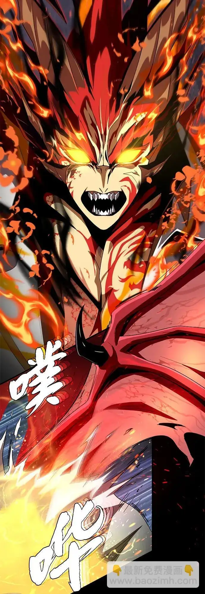 《66666年后复活的黑魔法师》第117话 龙之心图3