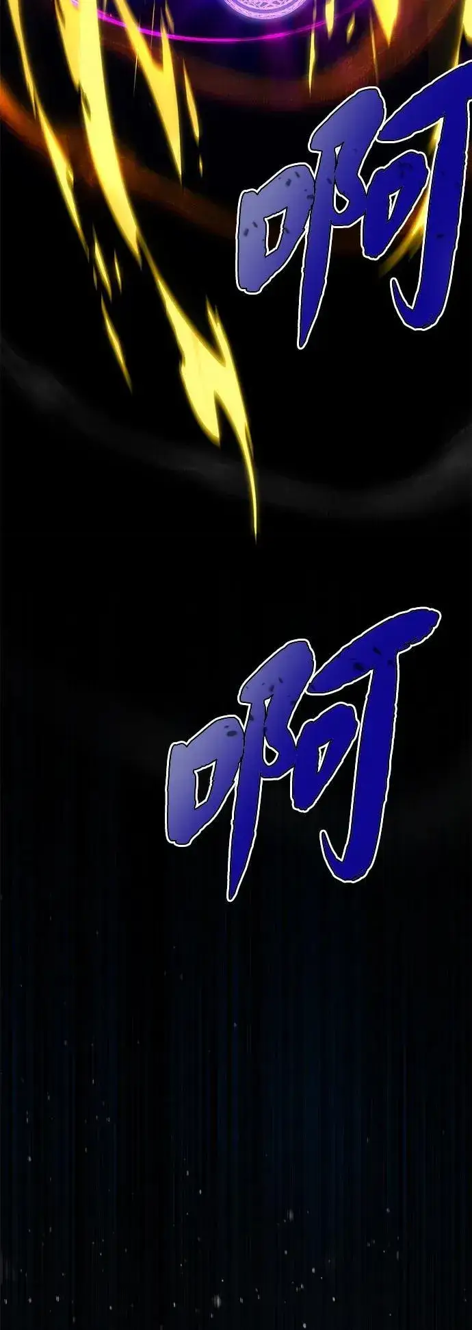 《66666年后复活的黑魔法师》第117话 龙之心图31