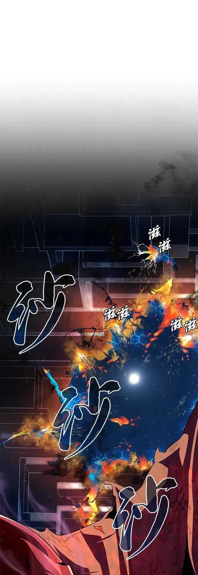 《66666年后复活的黑魔法师》第117话 龙之心图34