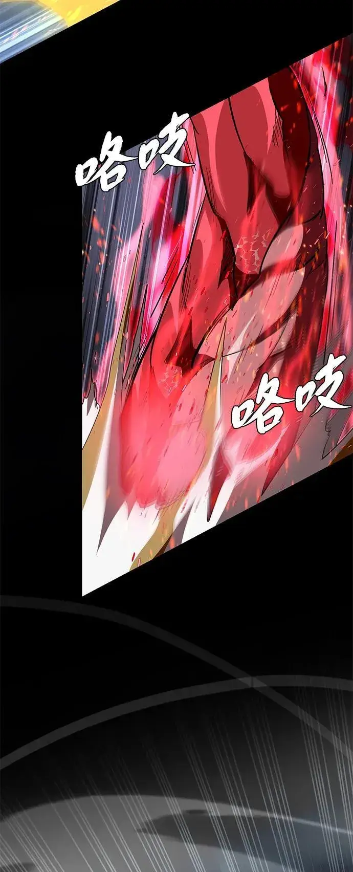 《66666年后复活的黑魔法师》第117话 龙之心图4