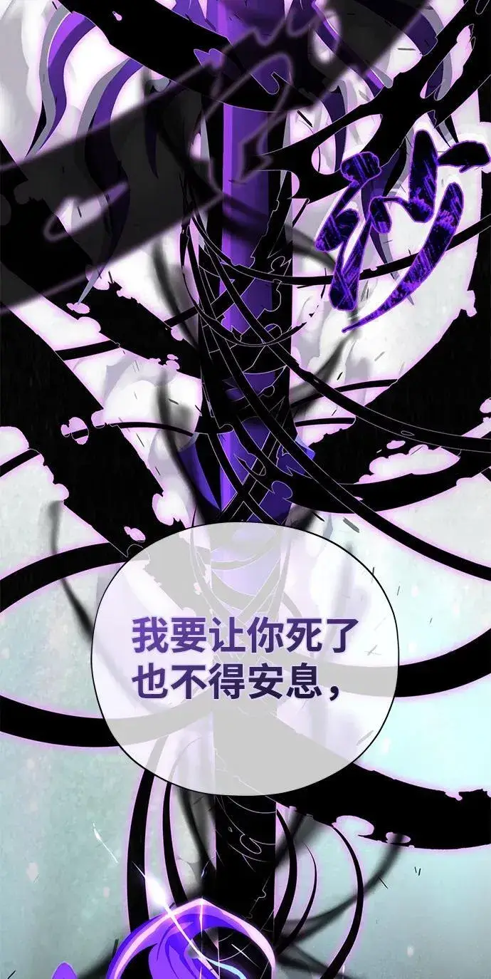 《66666年后复活的黑魔法师》第117话 龙之心图40