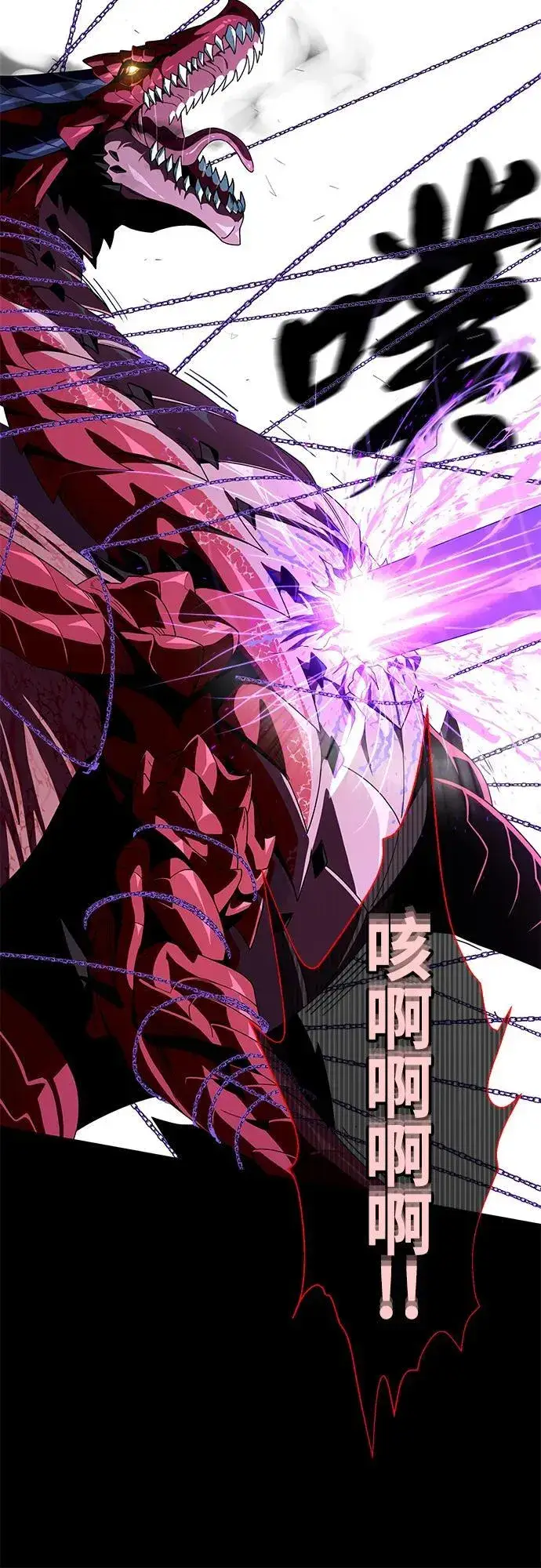 《66666年后复活的黑魔法师》第117话 龙之心图44