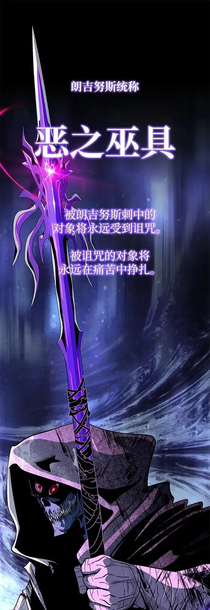 《66666年后复活的黑魔法师》第117话 龙之心图45