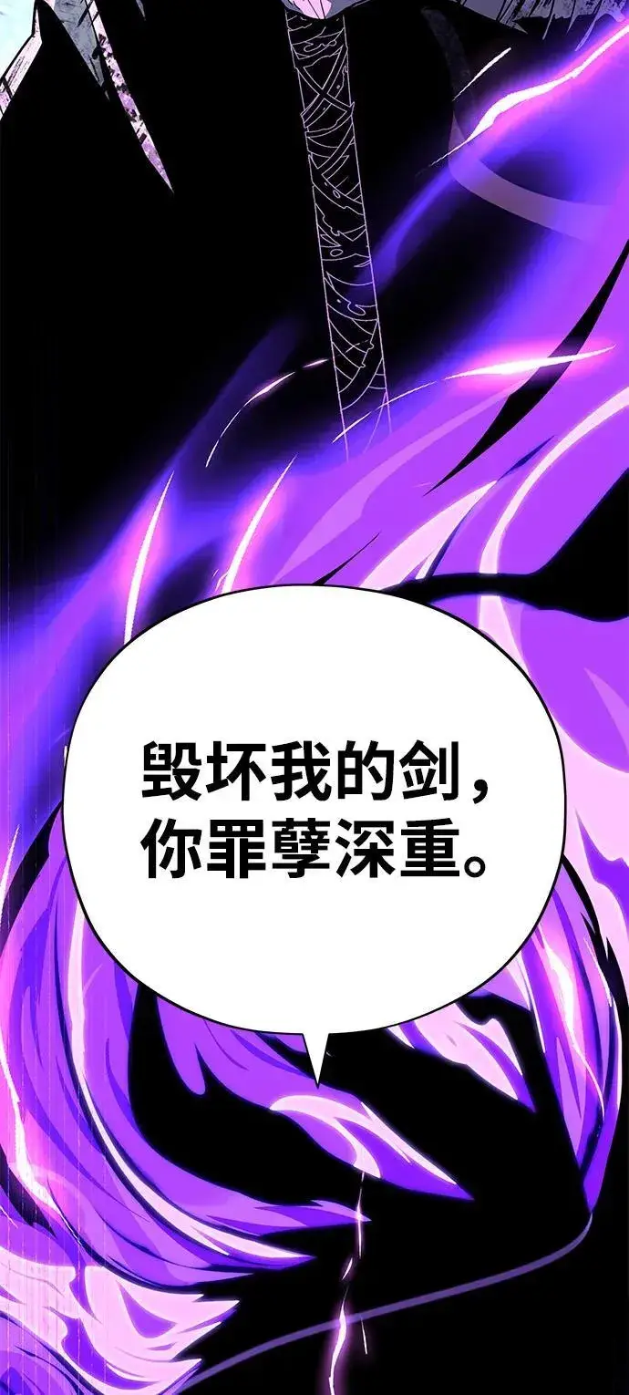 《66666年后复活的黑魔法师》第117话 龙之心图46