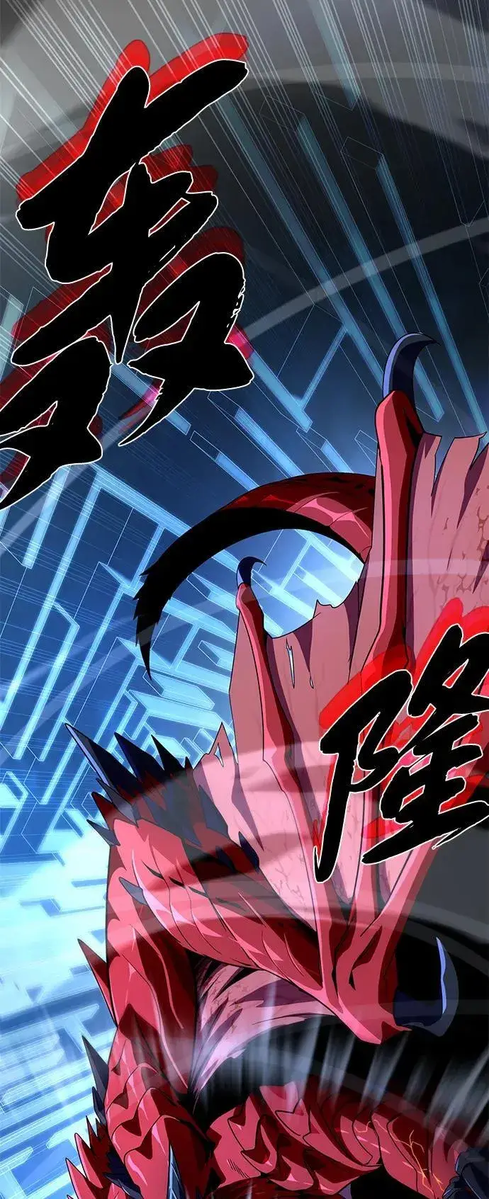 《66666年后复活的黑魔法师》第117话 龙之心图5
