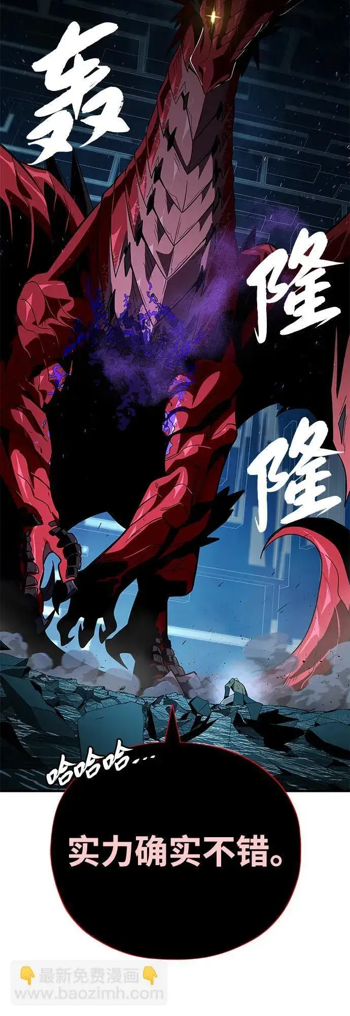 《66666年后复活的黑魔法师》第117话 龙之心图51