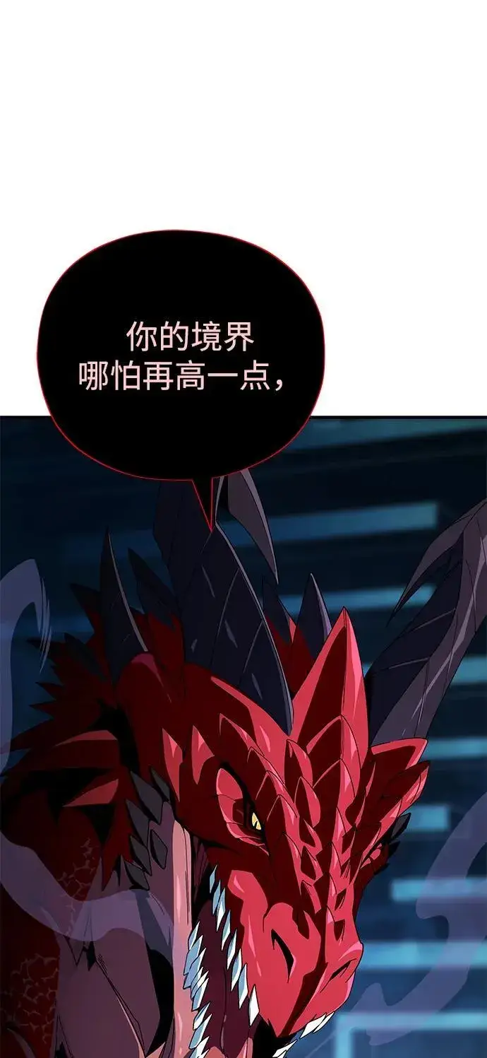 《66666年后复活的黑魔法师》第117话 龙之心图52