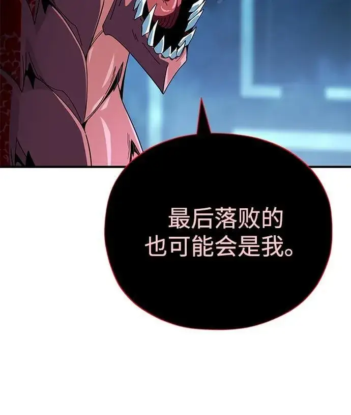 《66666年后复活的黑魔法师》第117话 龙之心图53