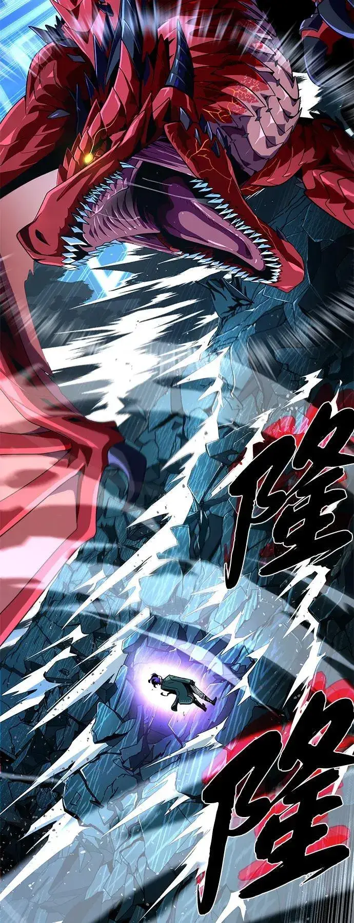 《66666年后复活的黑魔法师》第117话 龙之心图6