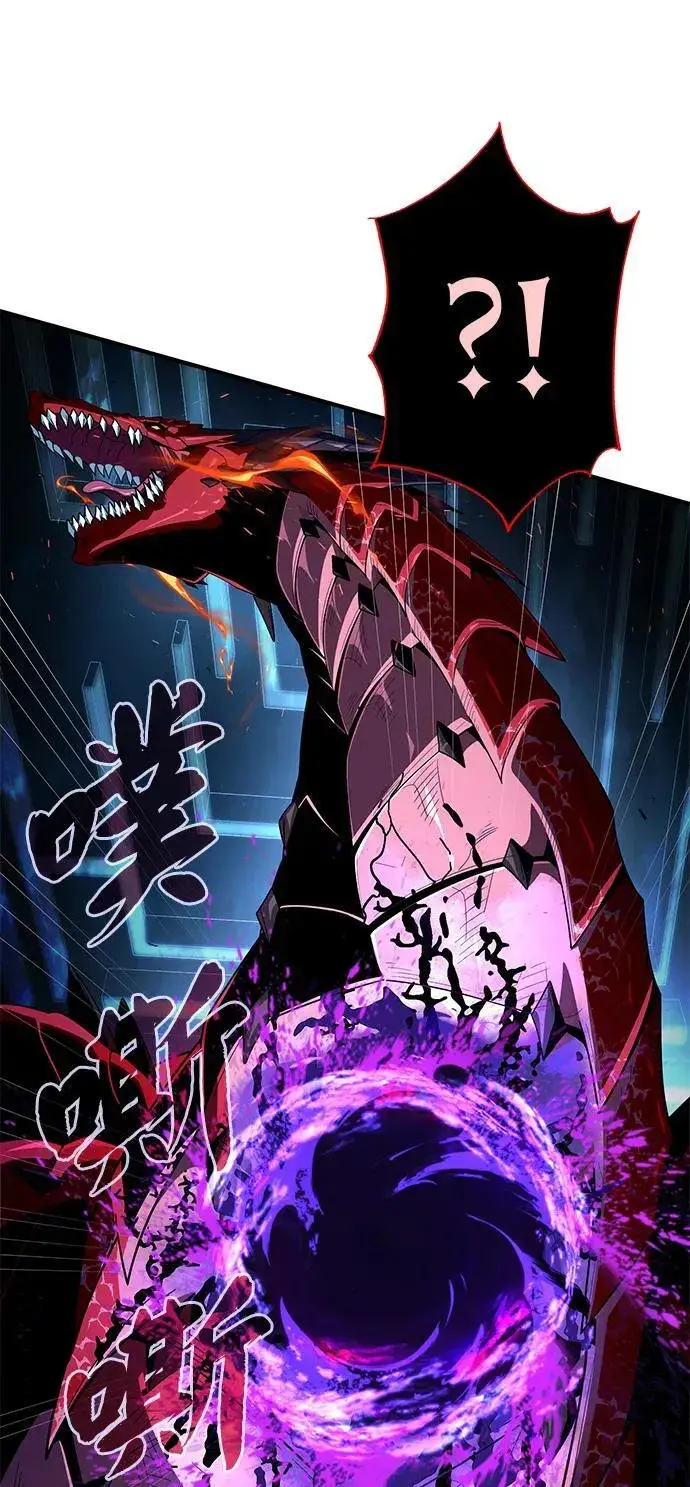《66666年后复活的黑魔法师》第117话 龙之心图60