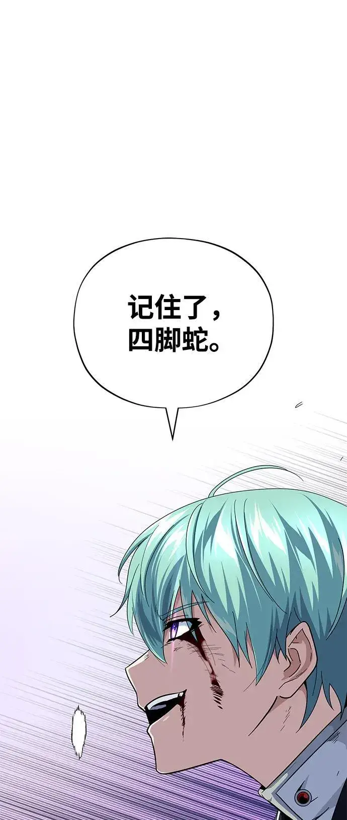 《66666年后复活的黑魔法师》第117话 龙之心图62