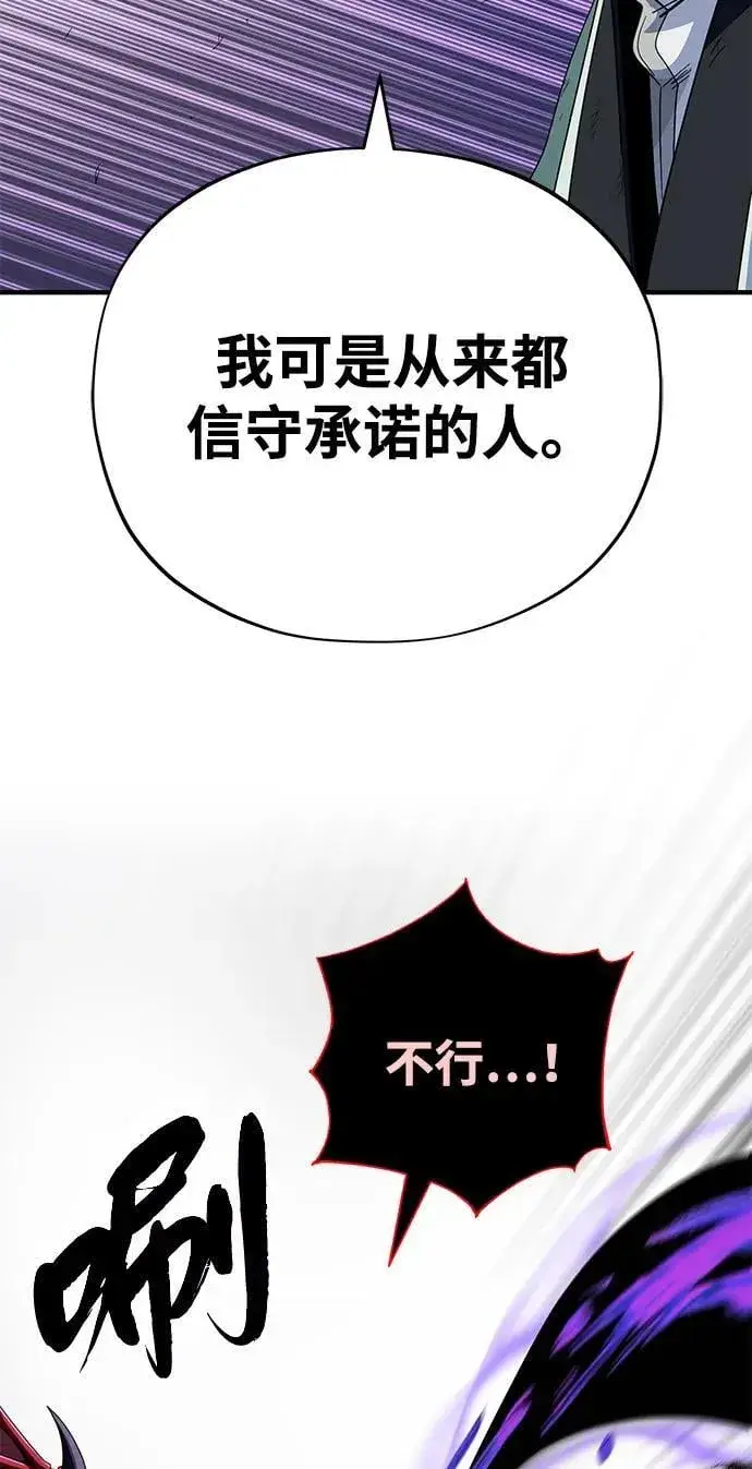 《66666年后复活的黑魔法师》第117话 龙之心图63