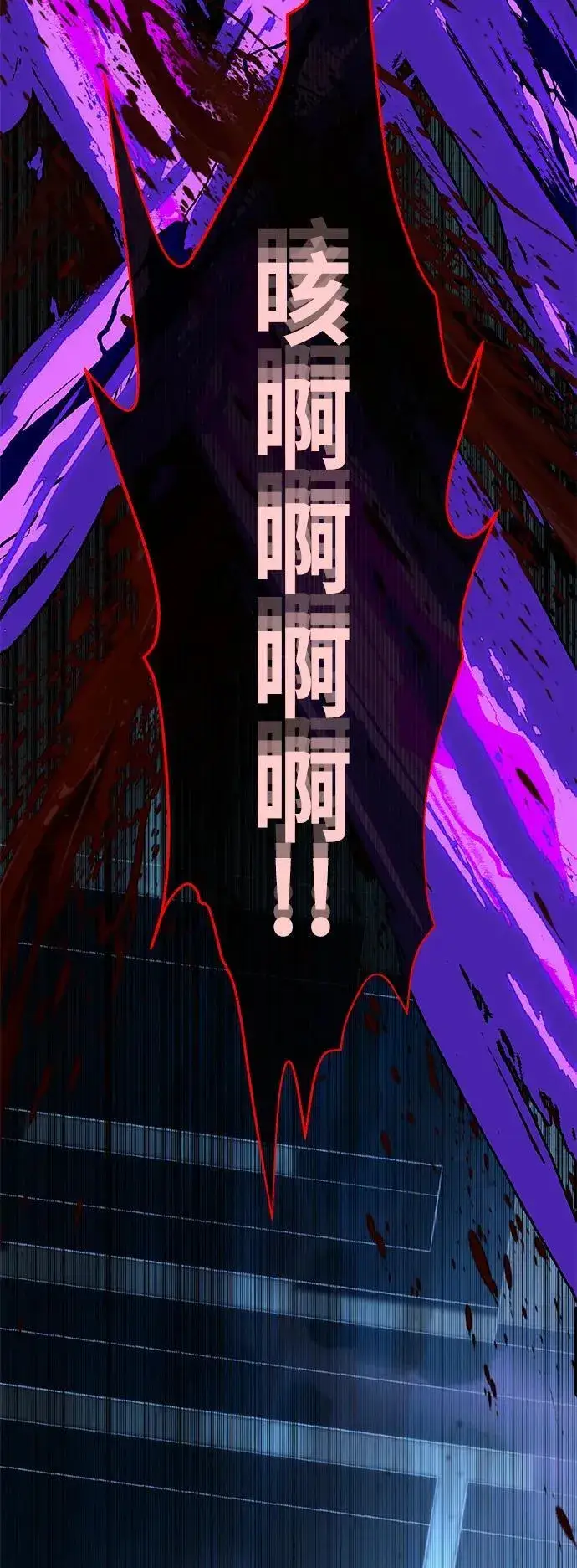 《66666年后复活的黑魔法师》第117话 龙之心图65
