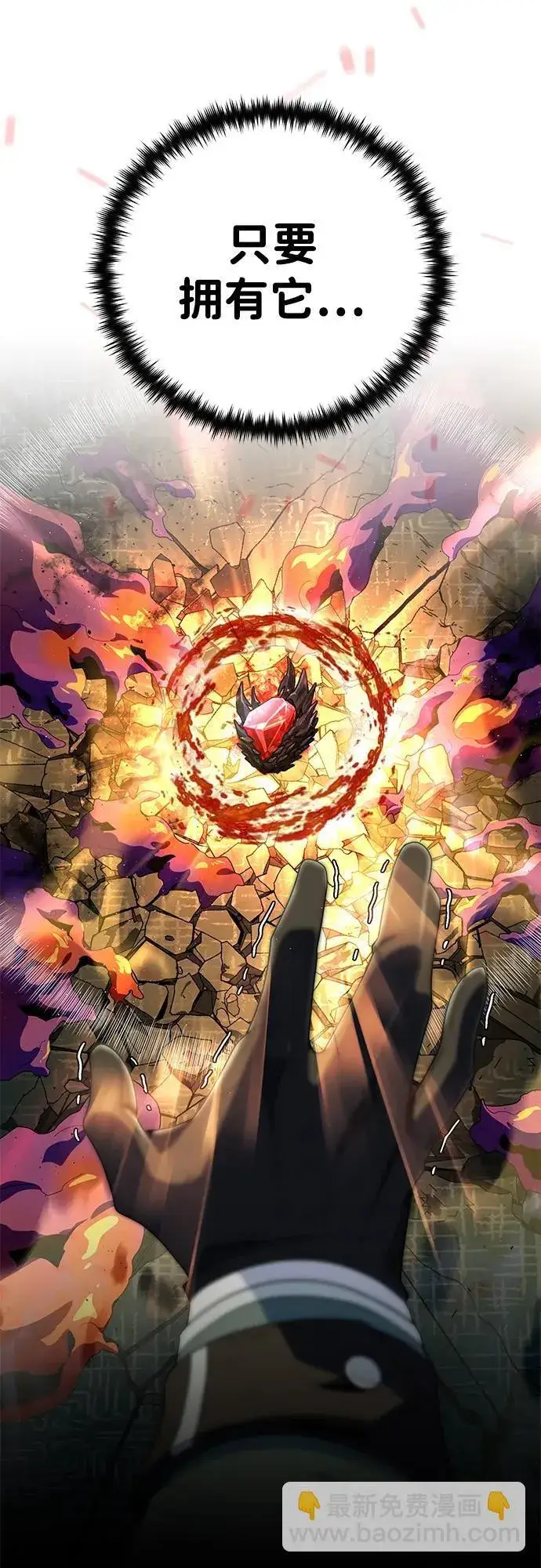 《66666年后复活的黑魔法师》第117话 龙之心图75