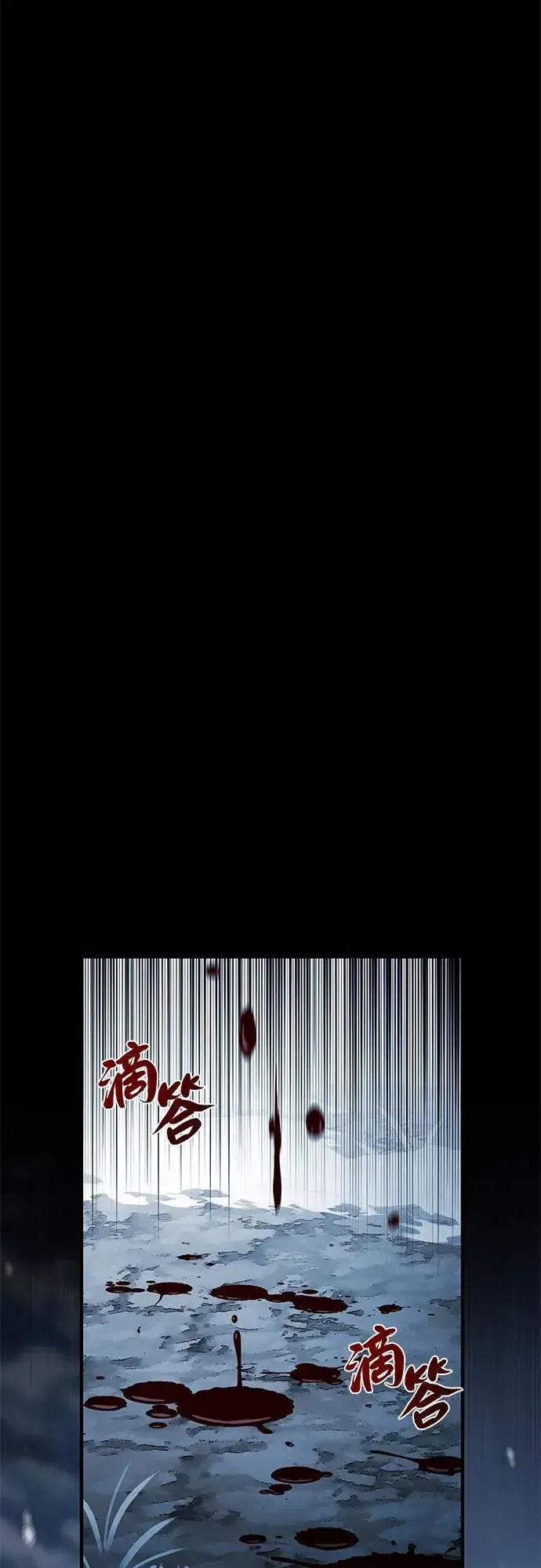 《66666年后复活的黑魔法师》第117话 龙之心图77