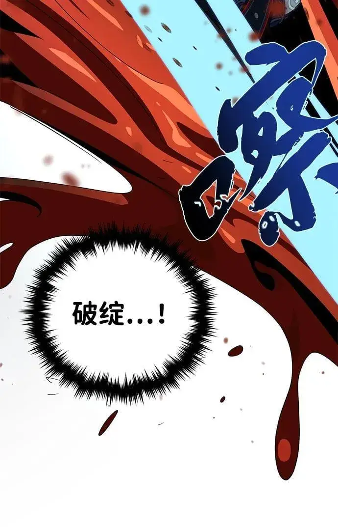 《66666年后复活的黑魔法师》第117话 龙之心图84