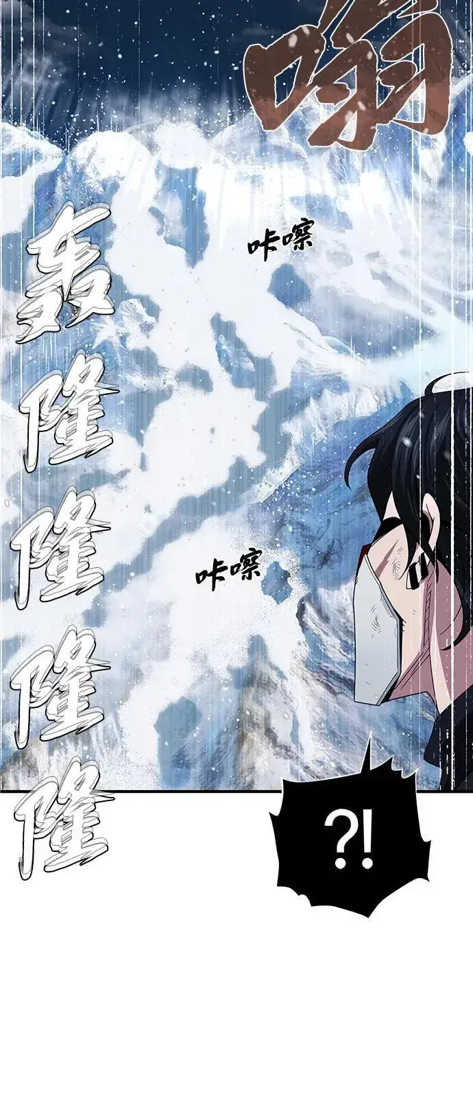 《66666年后复活的黑魔法师》第117话 龙之心图86
