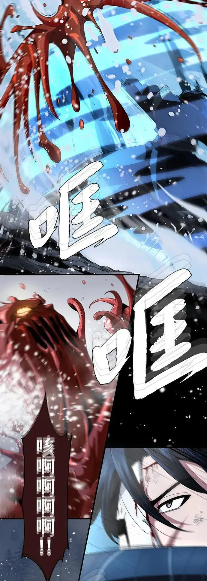 《66666年后复活的黑魔法师》第117话 龙之心图88
