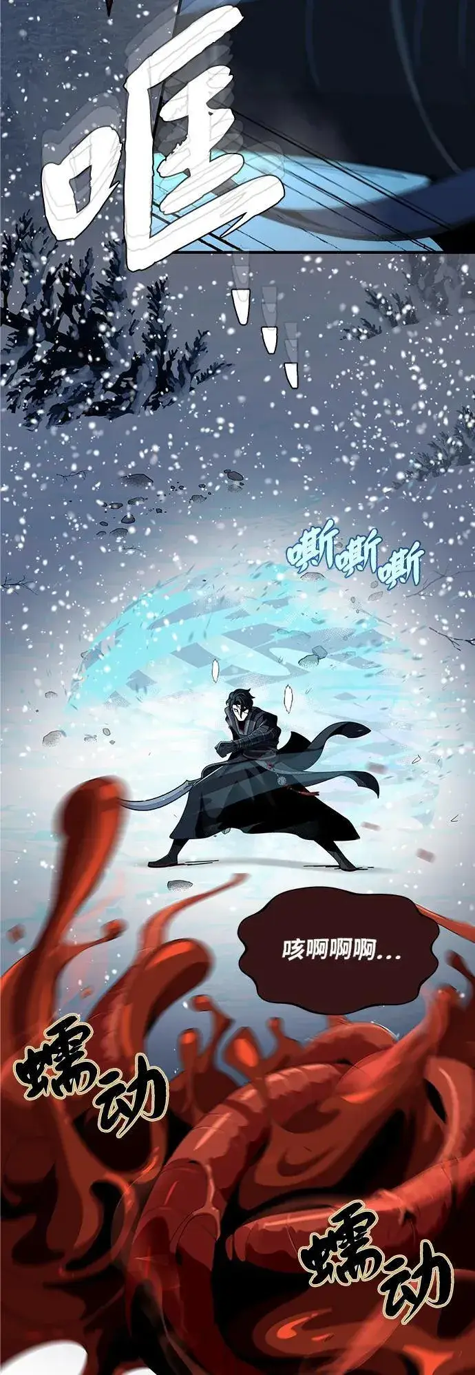 《66666年后复活的黑魔法师》第117话 龙之心图89