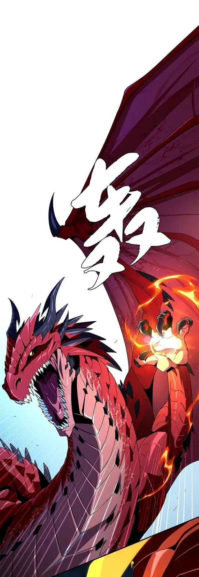 《66666年后复活的黑魔法师》第117话 龙之心图9