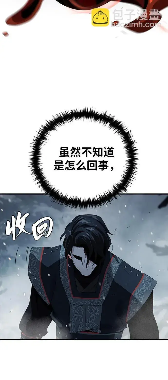 《66666年后复活的黑魔法师》第117话 龙之心图90