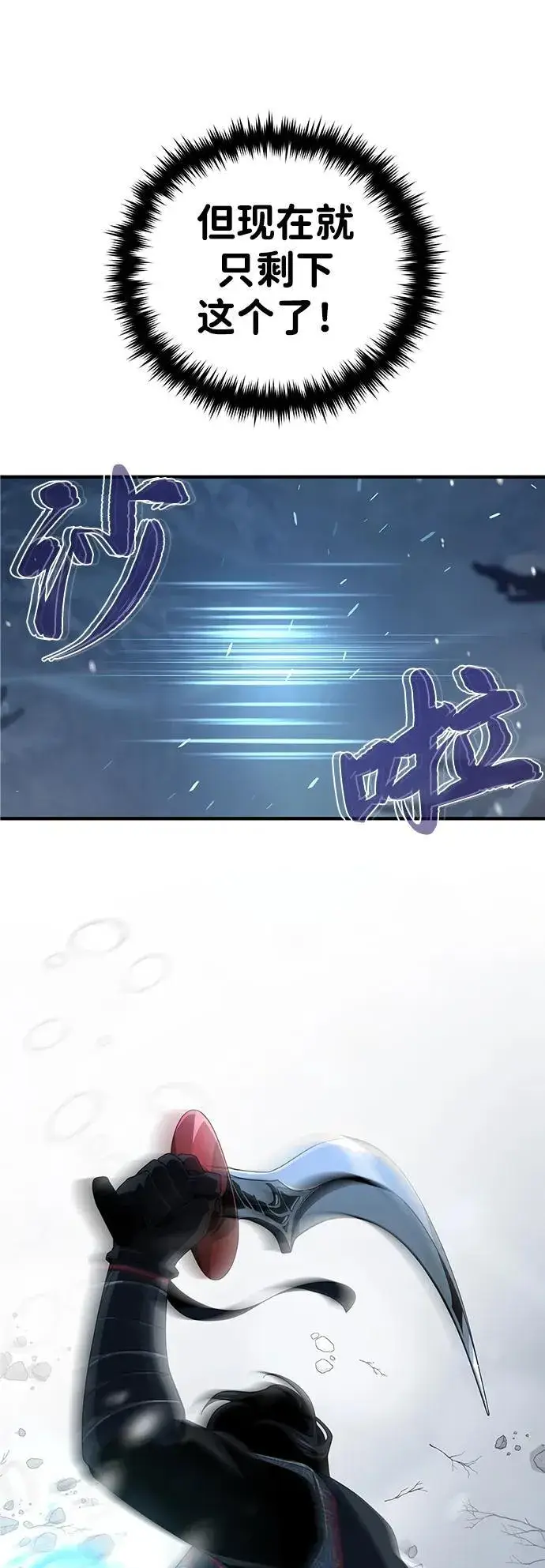 《66666年后复活的黑魔法师》第117话 龙之心图91