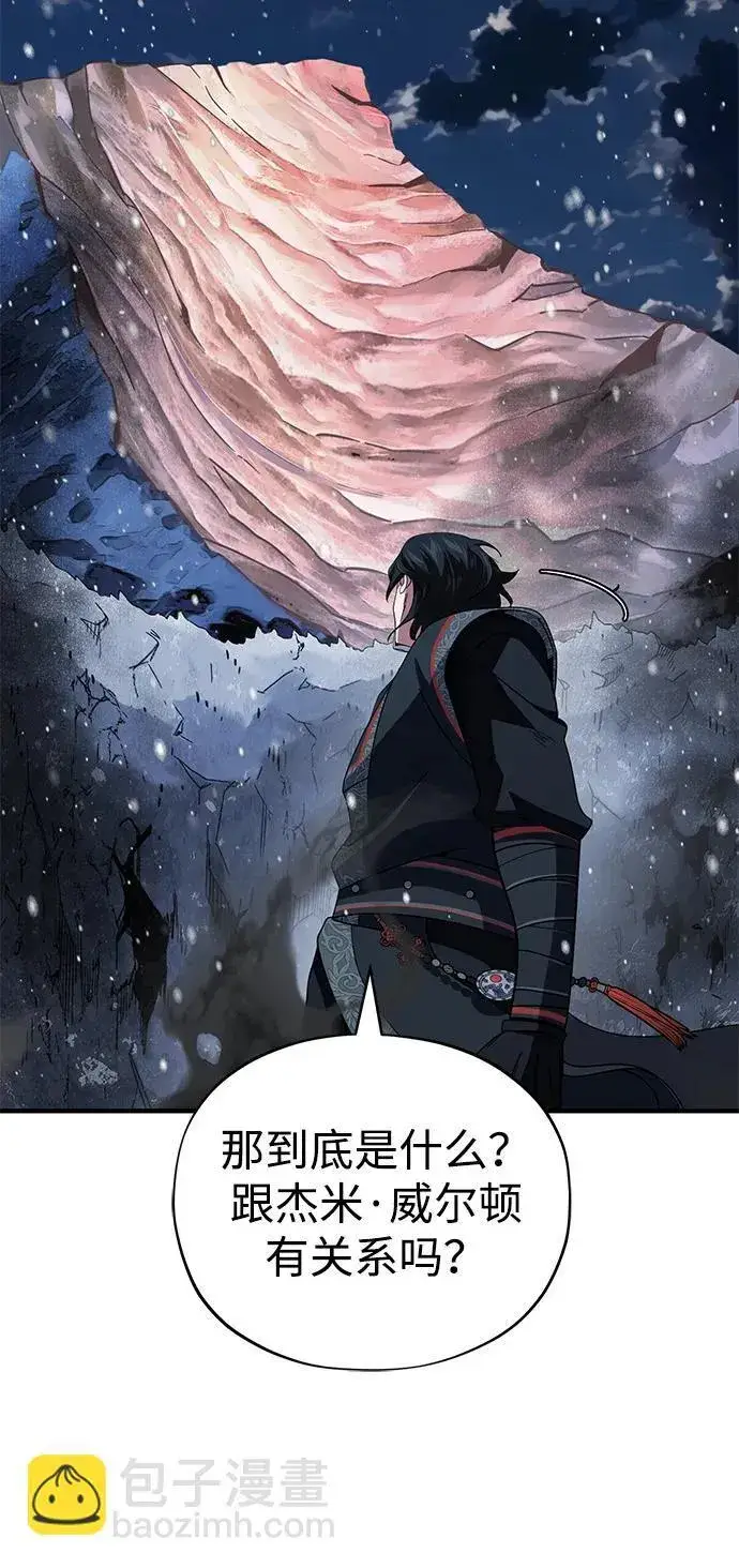 《66666年后复活的黑魔法师》第117话 龙之心图98