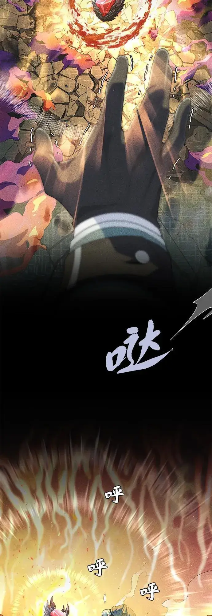 《66666年后复活的黑魔法师》第118话 阿布拉克萨斯图12