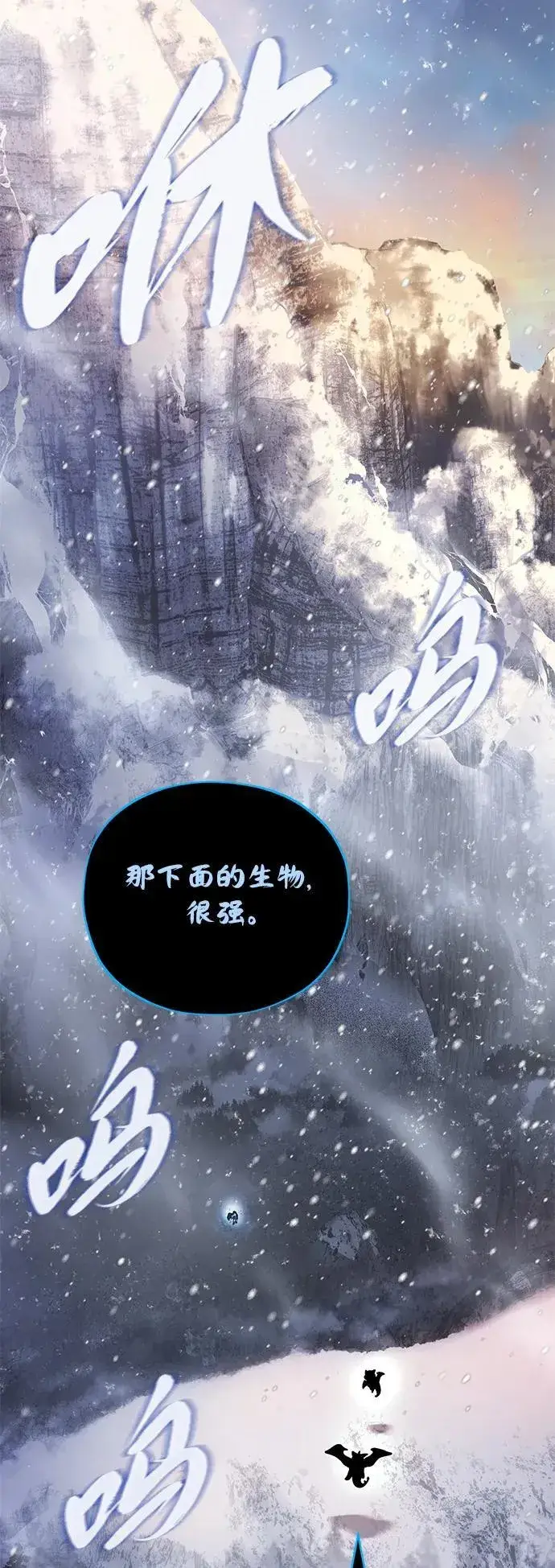 《66666年后复活的黑魔法师》第118话 阿布拉克萨斯图26