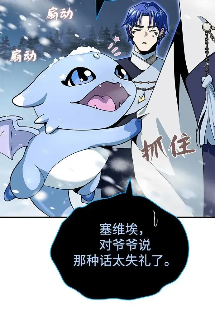 《66666年后复活的黑魔法师》第118话 阿布拉克萨斯图33