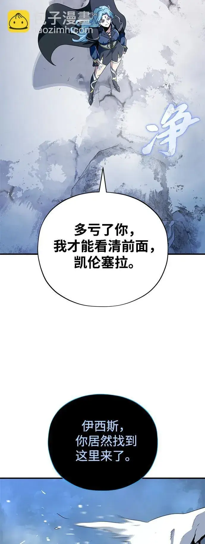 《66666年后复活的黑魔法师》第118话 阿布拉克萨斯图38
