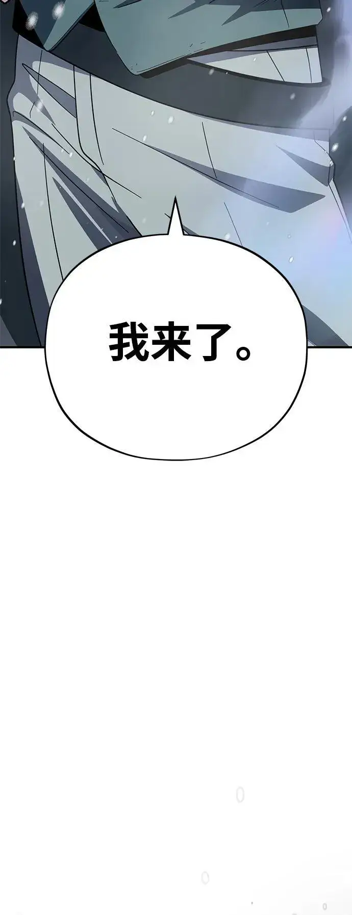 《66666年后复活的黑魔法师》第118话 阿布拉克萨斯图4