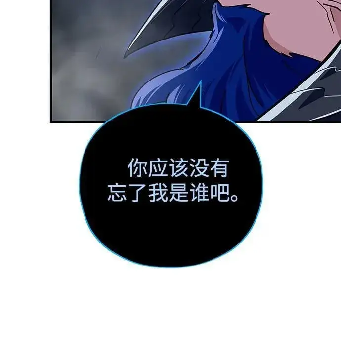 《66666年后复活的黑魔法师》第118话 阿布拉克萨斯图42