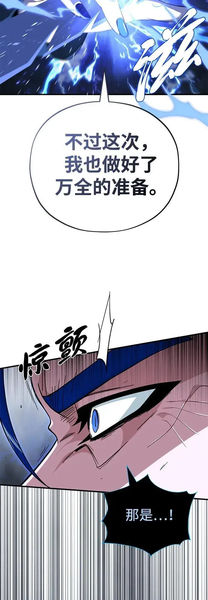 《66666年后复活的黑魔法师》第118话 阿布拉克萨斯图44