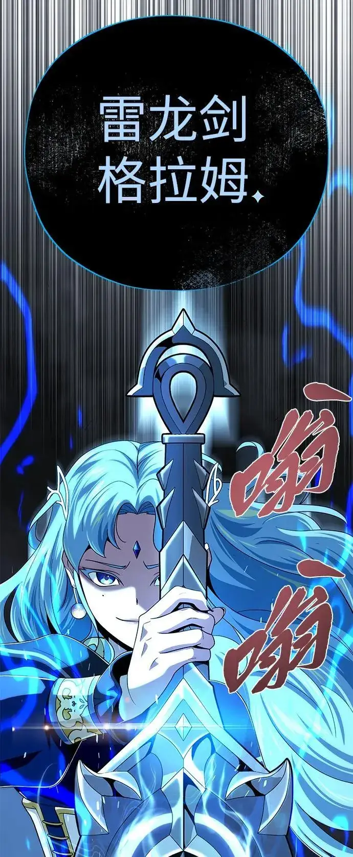 《66666年后复活的黑魔法师》第118话 阿布拉克萨斯图45