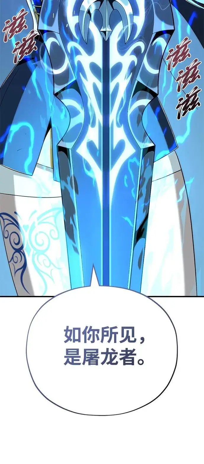 《66666年后复活的黑魔法师》第118话 阿布拉克萨斯图46