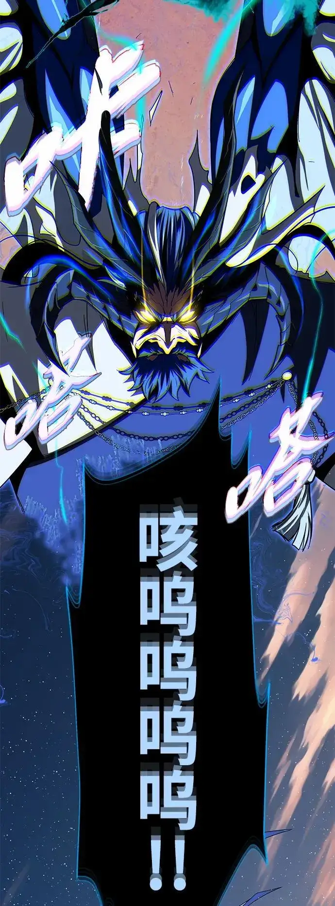 《66666年后复活的黑魔法师》第118话 阿布拉克萨斯图51