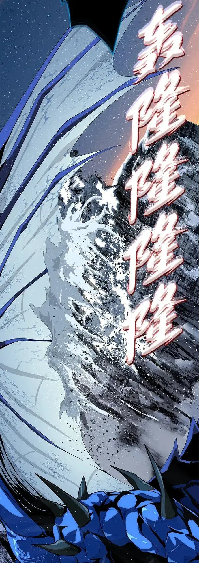 《66666年后复活的黑魔法师》第118话 阿布拉克萨斯图52