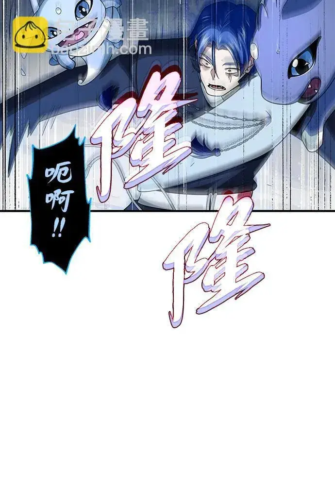 《66666年后复活的黑魔法师》第118话 阿布拉克萨斯图54
